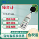 泰仕TES 分贝测试仪 声级计 1359A 数字噪音计
