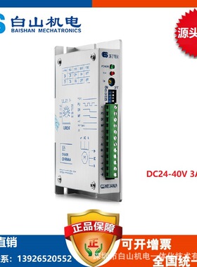 Q2HB34MA 步进电机 马达 步进电机 深圳驱动器生产厂家20年