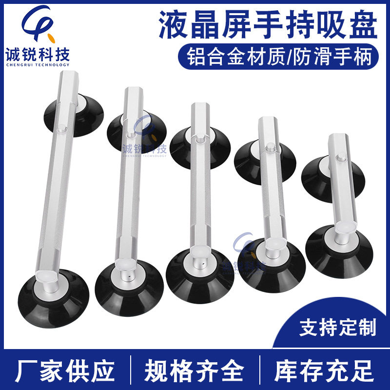 液晶屏玻璃硅胶吸盘电视屏黑色吸嘴CD面板吸屏器手持气动真空吸盘
