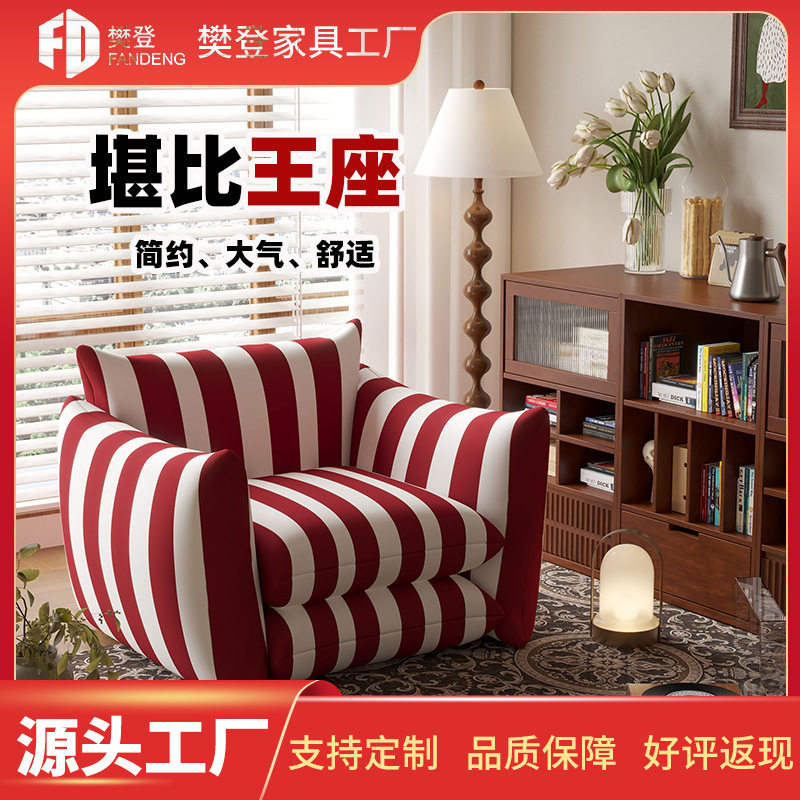 书房卧室小户型沙发美式红白条纹设计师单人沙发椅民宿休闲扶手椅