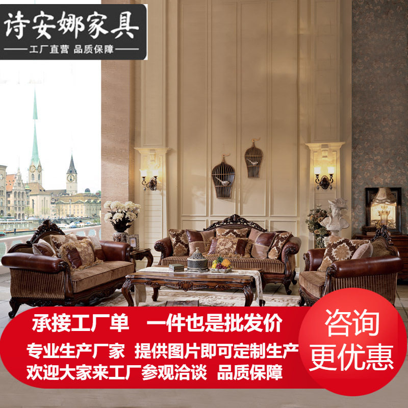 欧式皮艺沙发123 美式实木沙发组合客厅家具法式别墅整装家具雕花,电子元器件市场,电线扎带/束线带,淘宝优惠券,粉丝福利购,淘宝优惠卷