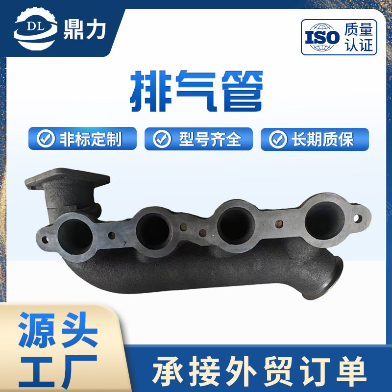 厂家订置球墨铸铁排气管汽车排气歧管涡轮增压管铸铁件