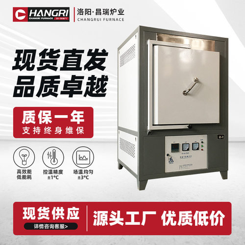 马弗炉实验电炉 退火淬火工业马沸一体电炉高温箱式电阻炉