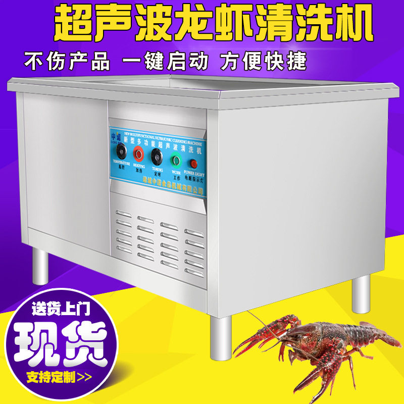 天鹅蛋贝壳清洗机 商用贝类超声波清洗机 超声波田螺清洗设备