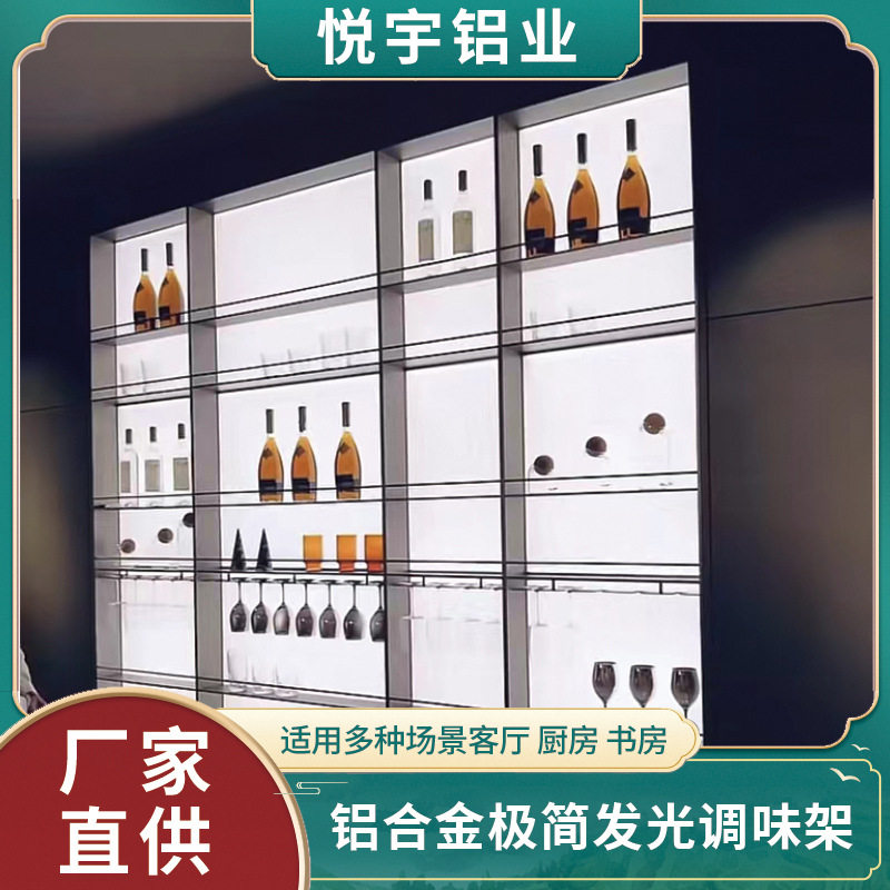 铝合金带发光黑白背板厨房收纳置物架发光落地台面多层极简调味架