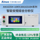 AN16310H系列 10KV耐压测试仪 智能安规综合分析仪AN1635H 艾诺仪