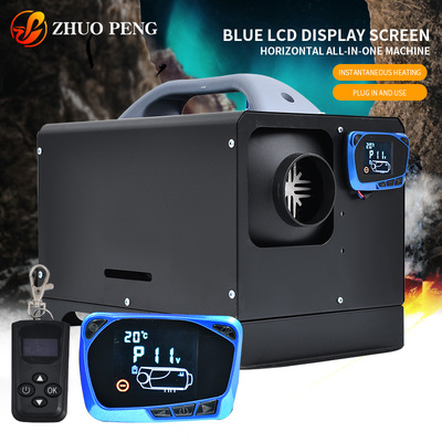 蓝液晶卧式一体机货车汽车驻车加热器24V5千瓦柴油取暖器冬季