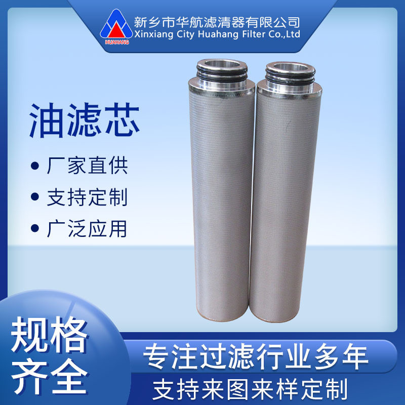 10寸/20寸不锈钢烧结网滤芯 222/226接口不锈钢烧结网滤芯