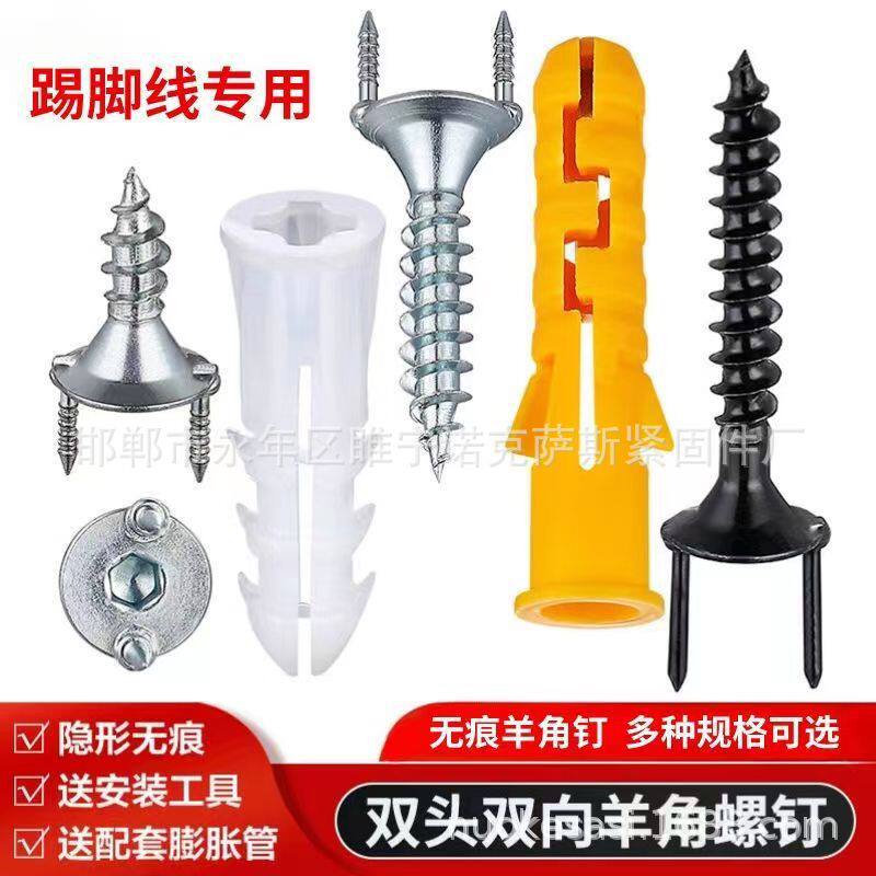 踢脚线收口安装双头钉木工羊角钉两头尖实木地脚线双向无痕钉螺丝