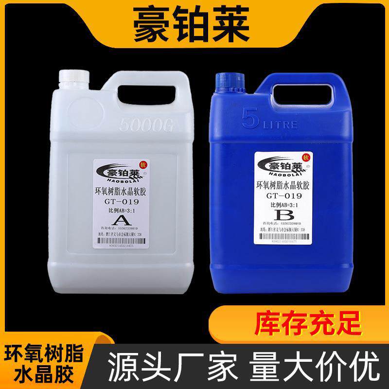 现货3:1中硬度水晶AB胶水封灌diy高透明度烟灰缸水晶质感专用胶水