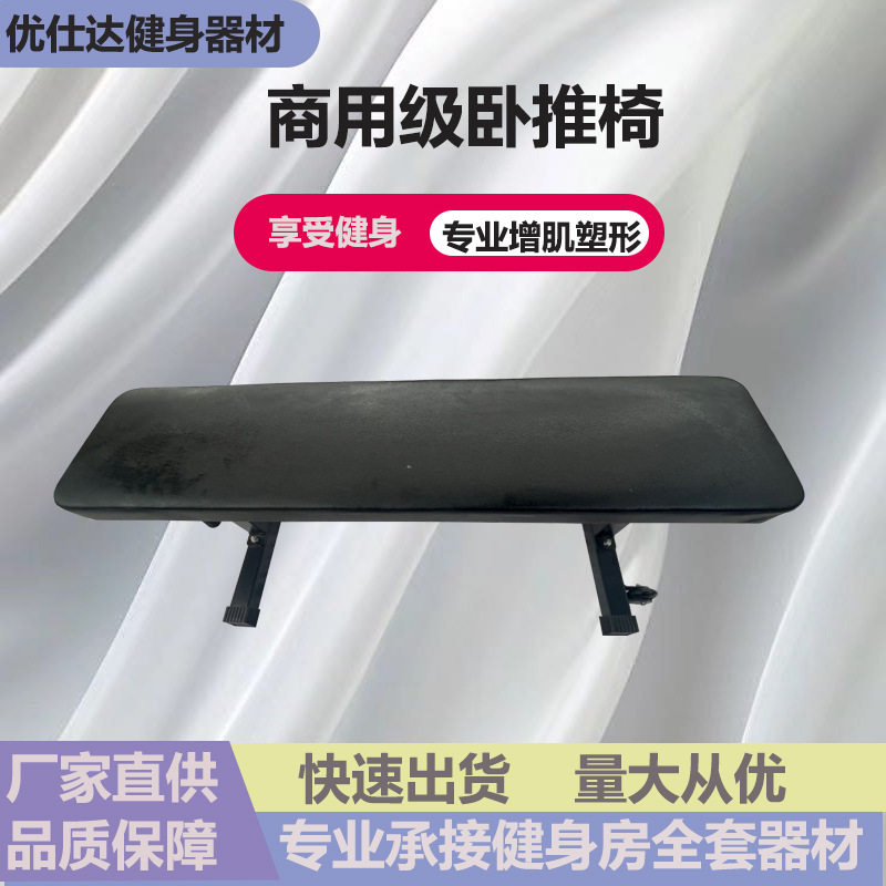 商用健身椅多功能哑铃凳健身器材仰卧起坐可调节卧推凳加厚承重