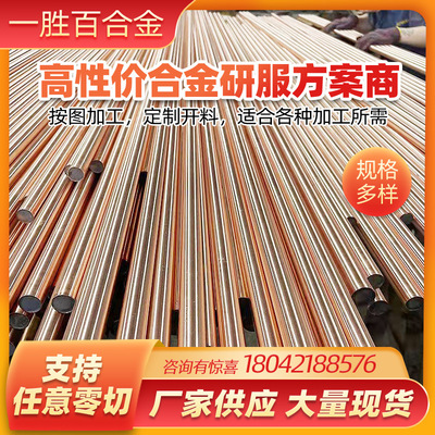 厂家供应 C17510新能源探针铍铜 半导体探针铍铜棒 qbe2铍青铜