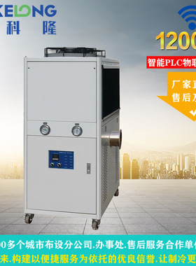 Melt-blown cloth 风冷式冷水机机组 高能效 熔喷布冷风机组