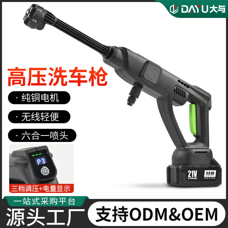 定制跨境高压无线洗车机家用充电式锂电洗车汽车工具套装户外