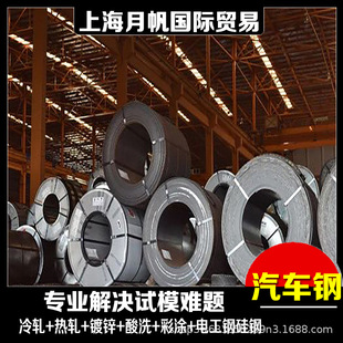 670 Z镀锌0.7 3.909T浦项HC340 Z钢试 HC820 590DHD 1180DPD