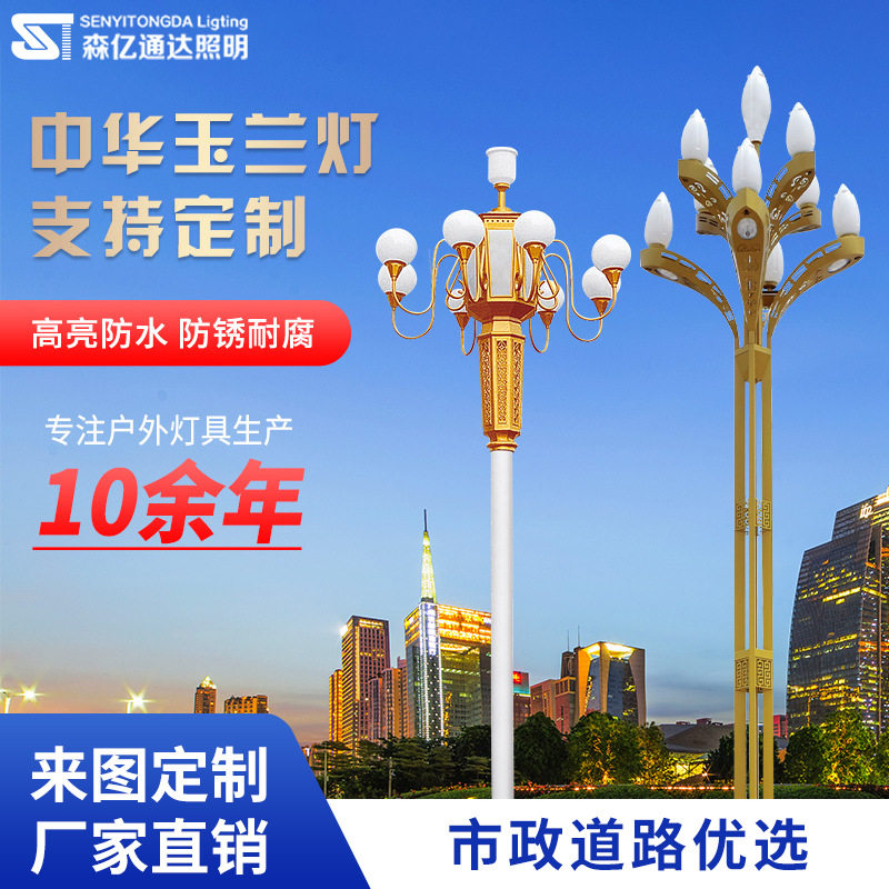 八叉九火户外玉兰灯高杆多头路灯高杆道路广场市政工程照明玉兰灯