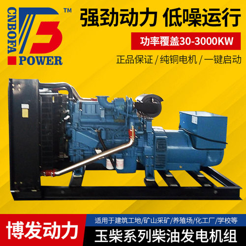 300KW千瓦柴油发电机 应急备用发电设备饭店酒店商用三相发电机组