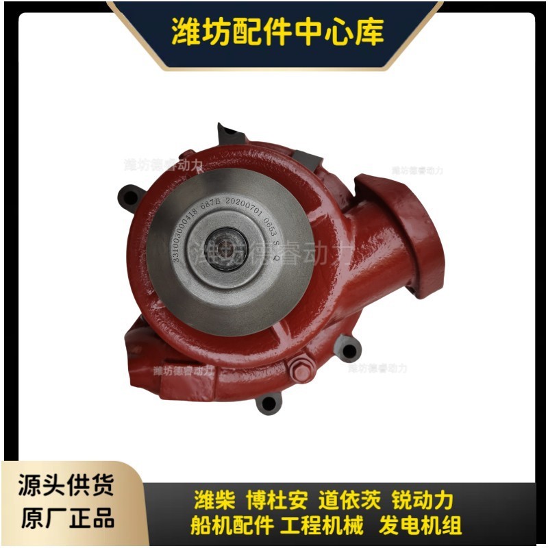 潍柴12M26博杜安6M33柴油发动机12M33船舶331003000418淡水泵原厂