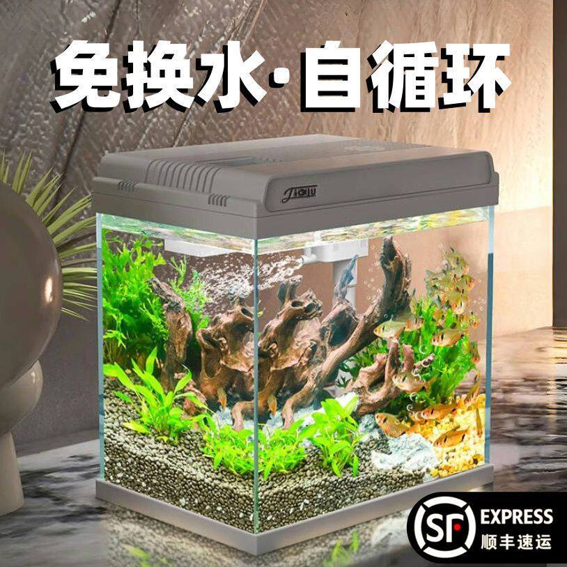 超白鱼缸自循环客厅小型桌面家用免换水金鱼缸玻璃懒人一体水族箱