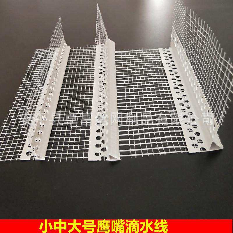 PVC护角线PVC下阳角滴水线窗台滴水网现货整箱发货