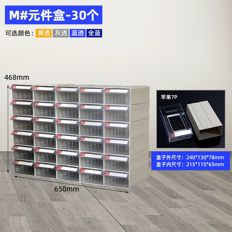 零件盒透明抽屉式电子元件盒螺丝塑料收纳盒分类组装五金工具柜