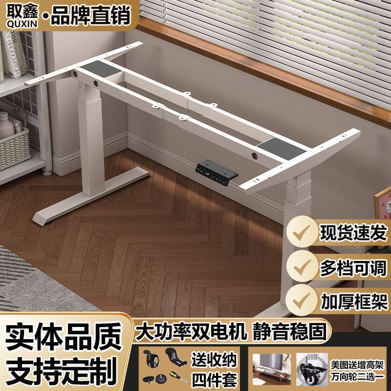 智能电动升降桌可diy电脑桌电竞出租屋家用小户型办公桌腿包邮