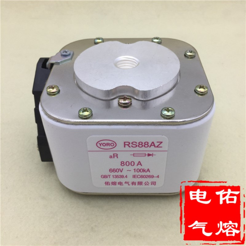 RS88AZ 630A 700A 800A 1000A 1200A 1500A 1600A快速熔断器660V
