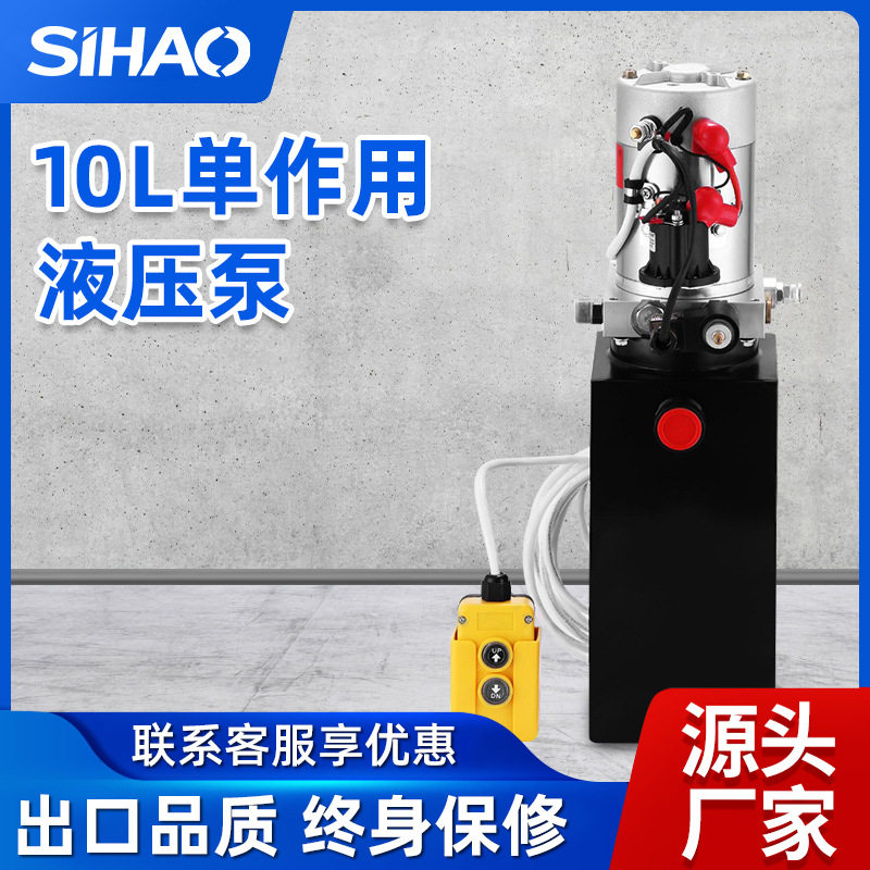 10L车载液压泵10夸脱铁箱单作用液压泵12VDC控制液压系统装置设备