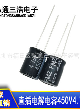 原厂直销 450V4.7UF 10X13 4.7UF450V 铝电解电容器 全新