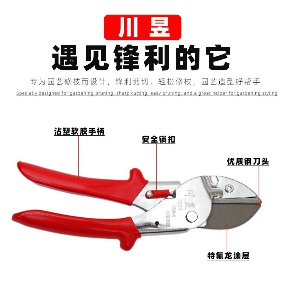 川昱2003园林剪刀修枝剪树枝果树园艺剪花艺剪枝剪台湾园艺工具