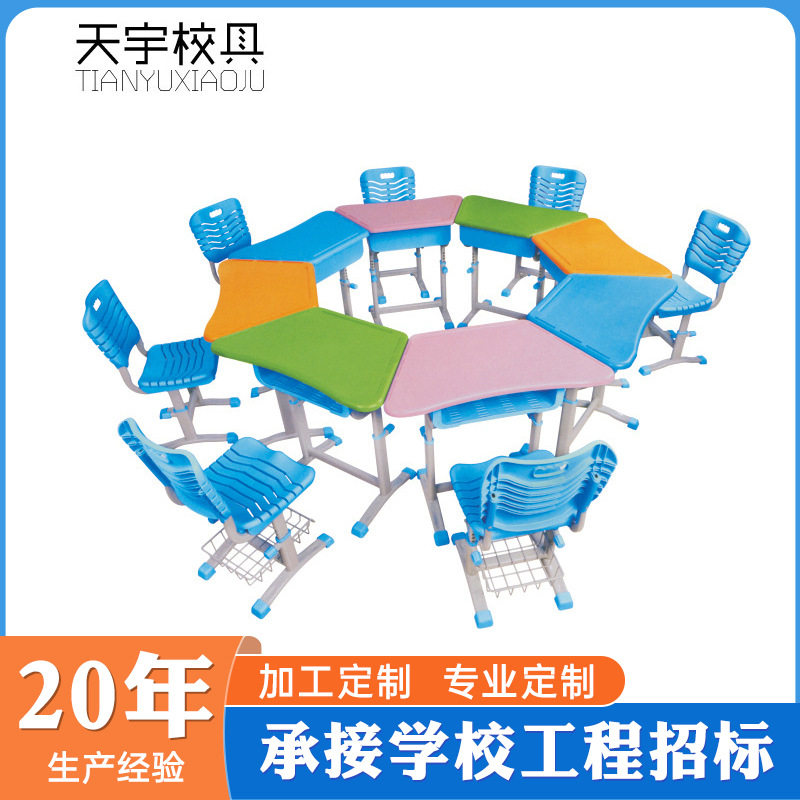 幼儿园拼桌培训班圆角拼接课桌六边儿童补习辅导班彩色梯形桌组合