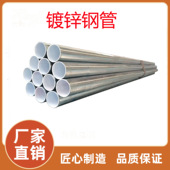 珠江钢塑管冷水衬塑钢管8寸 深圳钢塑管dn200现货镀锌桥架