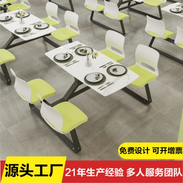 学校连体食堂餐桌椅快餐店商用单位企业员工厂早餐厅学生岩板餐桌