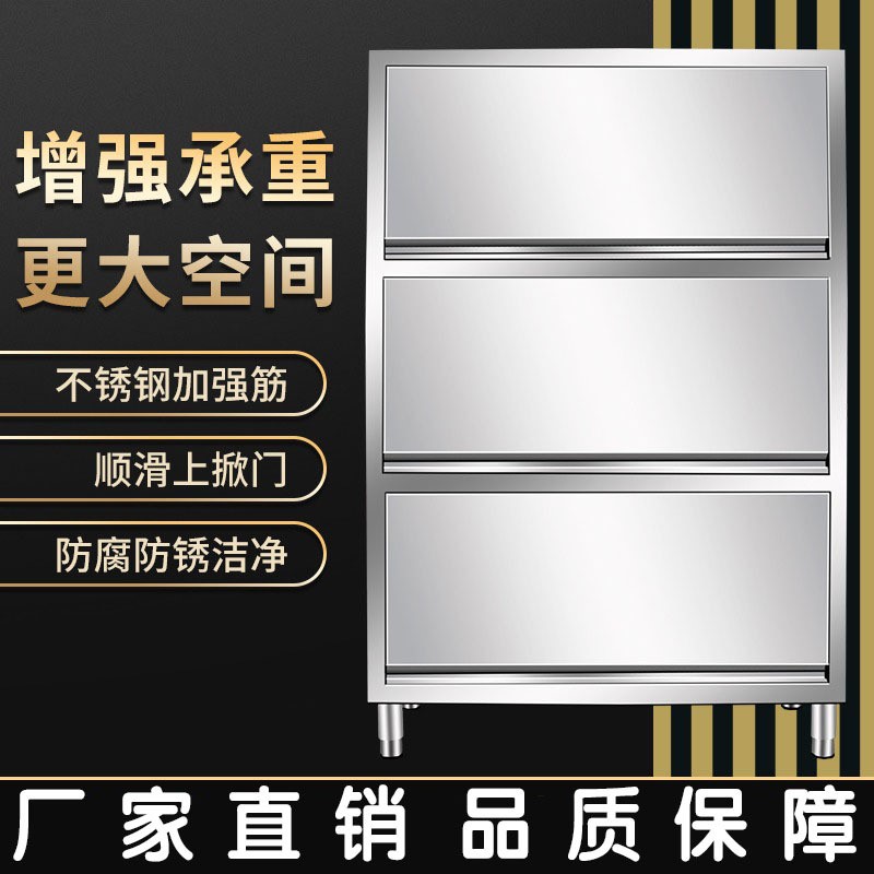 不锈钢保洁柜上翻门碗柜掀盖橱柜储物立柜推拉餐具收纳柜商用家用