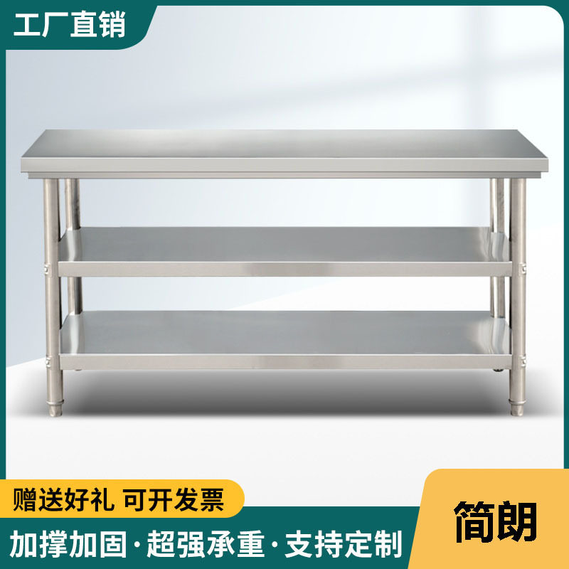 拆装单层双层三层不锈钢工作台桌柜饭店厨房操作台包装台面板