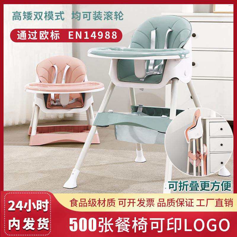 儿童餐椅多功能宝宝餐椅婴幼儿餐桌椅可调节可折叠便携餐椅