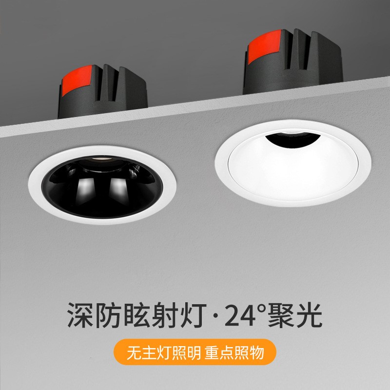 防眩射灯嵌入式 展厅商用天花灯 客厅餐厅卧室阳台过道无主灯照明
