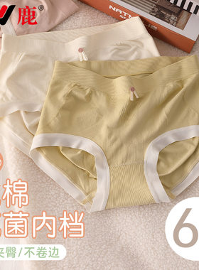 女士内裤100%纯棉裆抗菌