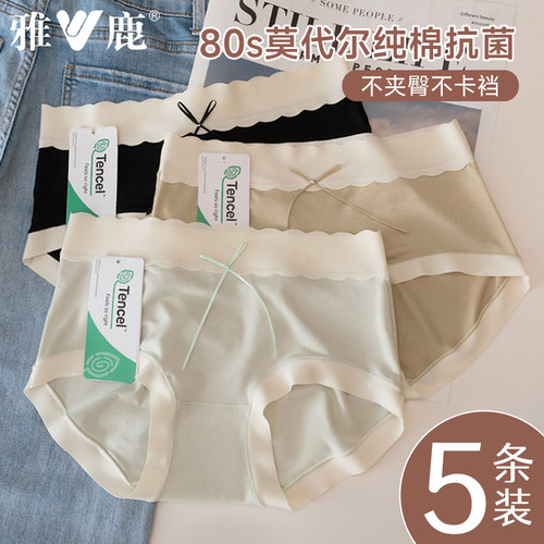 雅鹿莫代尔女士内裤纯棉全棉抗菌裆中腰2026新款甜美少女生三角裤