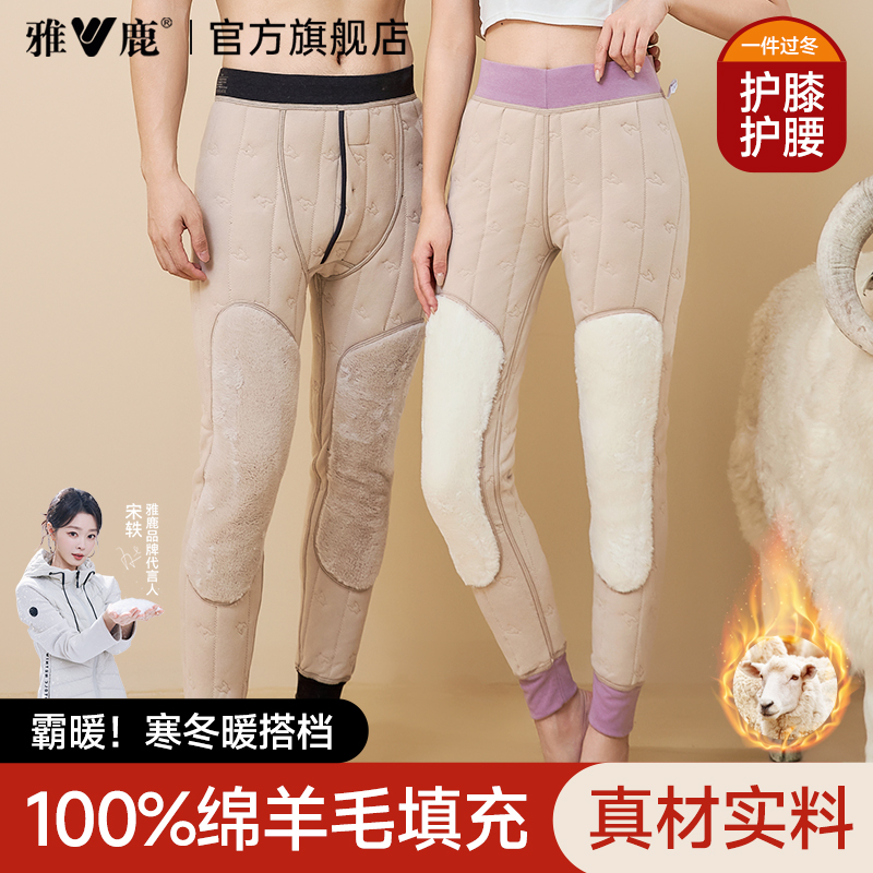 雅鹿羊毛保暖裤加绒加厚