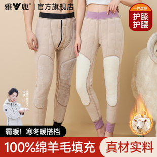 羊毛裤 东北中老年人棉裤 女士加厚加绒防风护膝护腰冬季 雅鹿保暖裤