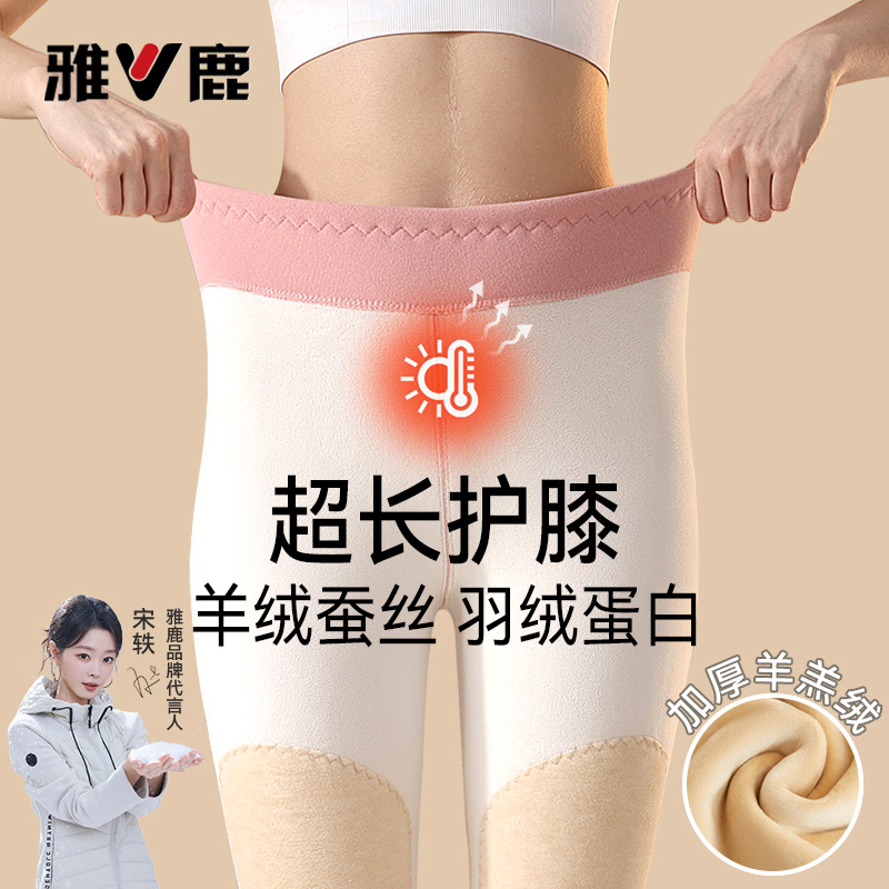 雅鹿加绒加厚保暖裤棉裤女款