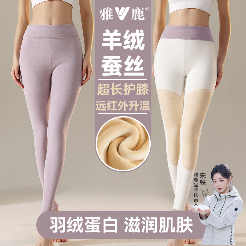 雅鹿加绒秋裤保暖裤女内穿绒裤高腰棉裤女加厚东北棉裤女2025新款,女士内衣/男士内衣/家居服,保暖裤,淘宝优惠券,粉丝福利购,淘宝优惠卷