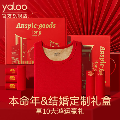 雅鹿加绒加厚本命年保暖内衣套装