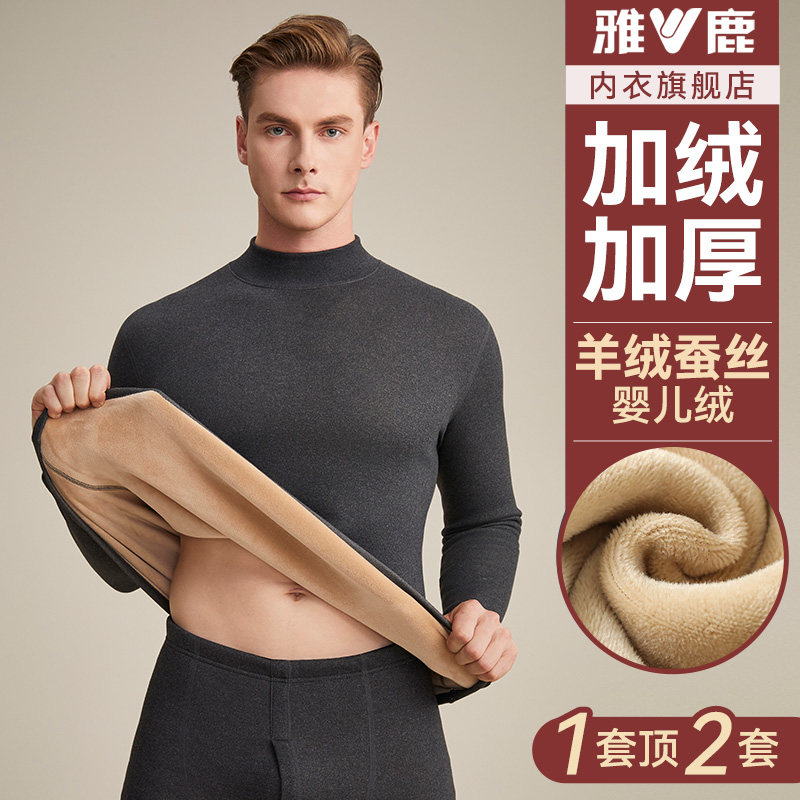 雅鹿男士保暖内衣加厚加绒贴身男款中老年人爸爸秋衣秋裤套装冬季