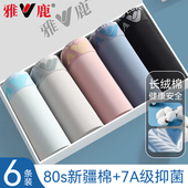 平角裤 雅鹿内裤 头 短裤 衩薄款 男2026新款 纯棉透气抗菌裆男生四角裤