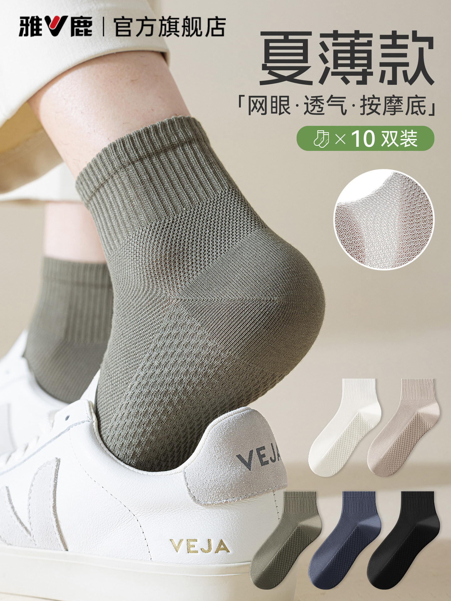 雅鹿袜子男士短袜船袜棉袜男款网眼透气吸汗防臭2026新款夏季薄款