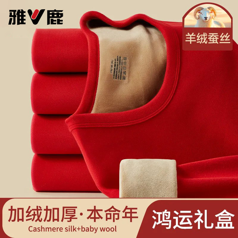 雅鹿本命年保暖内衣套装加绒加厚男女士马年红色结婚衣服秋衣秋裤