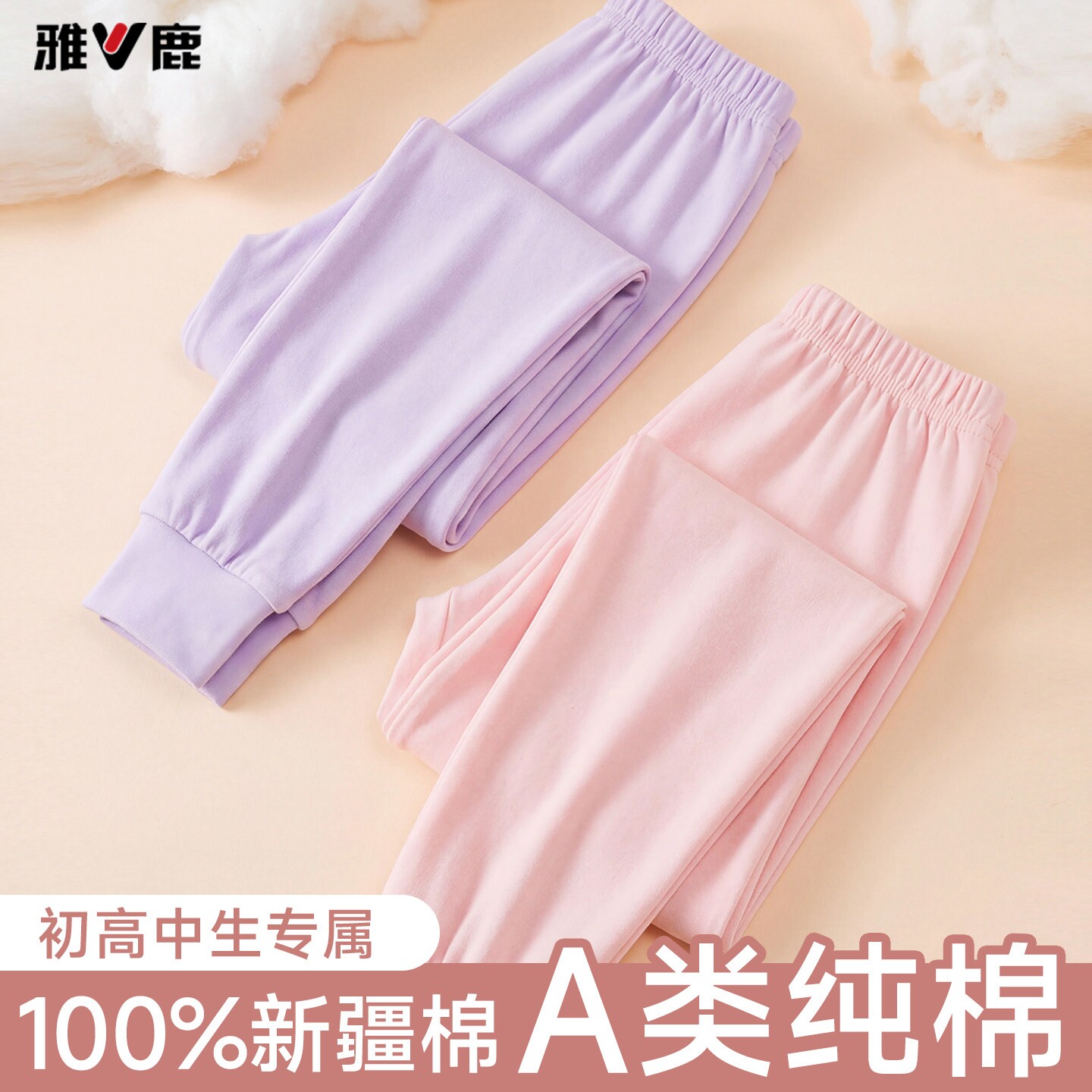 少女纯棉秋裤薄款初高中生全棉衬裤学生女生大童保暖打底线裤冬季