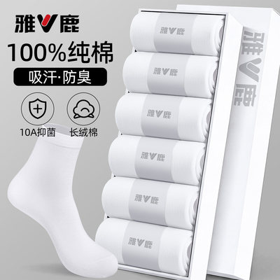 纯棉青少年男袜防臭吸汗
